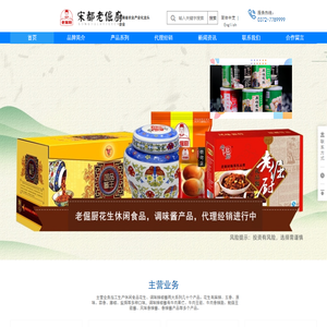 河南省宋都老倔厨食品有限责任公司,老倔厨