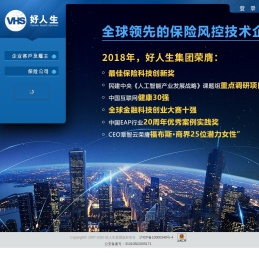 好人生,保险科技,健康保险,EAP,H