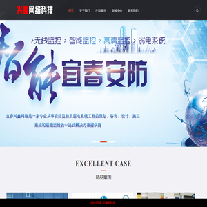 宜春兴鑫网络科技有限公司