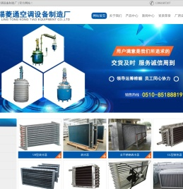表冷器,翅片管散热器,翅片管换热器,空气换热器,无锡菱通空调设备制造厂