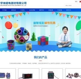 磁铁