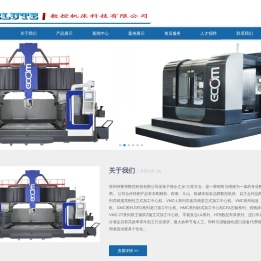 苏州特鲁特数控机床科技有限公司