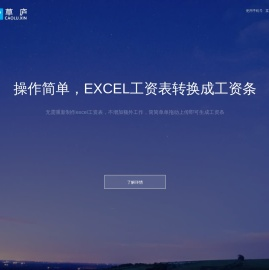 工资表自动生成工资条