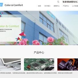 张家港迪爱生化工有限公司