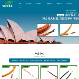 澳标房车电缆