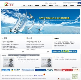 深圳市道正科技有限公司