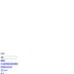 EDUC教育网