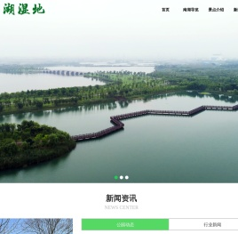 常熟市南湖荡开发建设有限公司