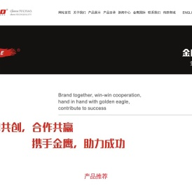 伟群缝配