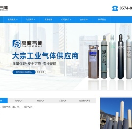 宁波市海曙乐海高波气体制造厂