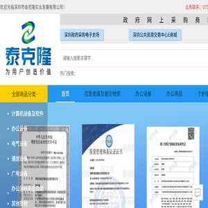 昆明市网翼通科技有限公司