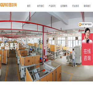 深圳固尔琦包装机械有限公司