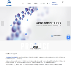 高分子生物仿生涂层