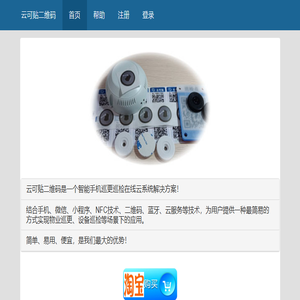 云可贴二维码