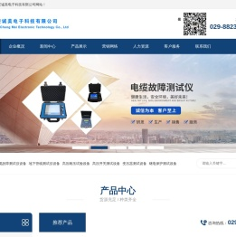 电缆故障测试仪