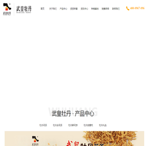 洛阳祥和牡丹科技有限公司