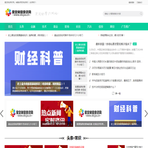 星空财经常识网