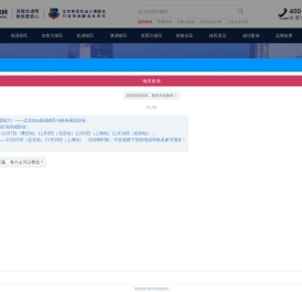 兆龙移民官网,北京移民机构,专注美国,加拿大,希腊,新西兰移民