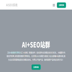 SEO网站优化