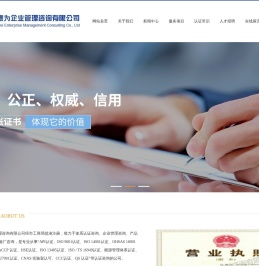 宝鸡德为企业管理咨询
