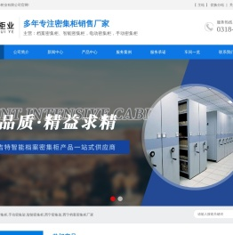 青海密集柜