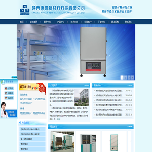 |压电极化|压电材料|一维炉|温谱炉|陕西惠研新材料科技有限公司