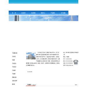 常州市越星吹塑厂