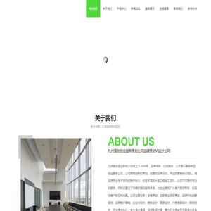 上海九州莲创设计公司VI设计画册设计全案设计广告公司活动策划执行广告制作物料加工安装