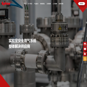 广州欧沛斯实验室配套设备有限公司