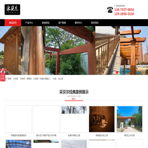 采贝尔艺术涂料主要从事木纹漆