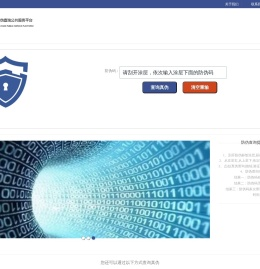 云端防伪查询系统