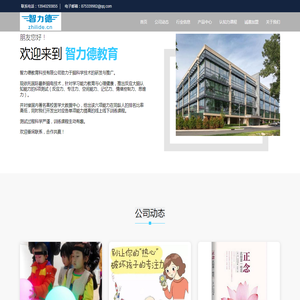 专业的教育培训