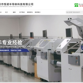 半导体二手设备耗材