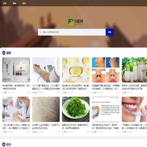 健康资讯