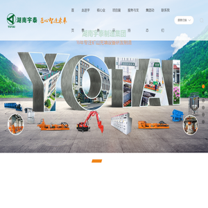 湖南宇泰制造集团