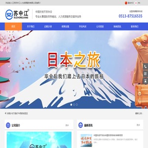 江苏苏中江人力资源服务有限公司
