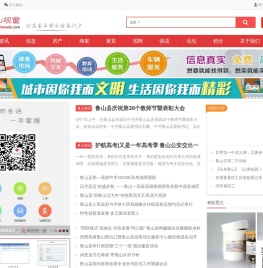 鲁山视窗