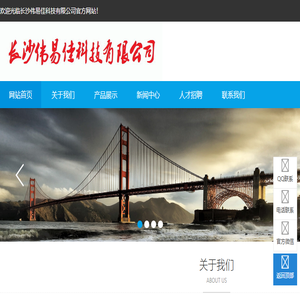 长沙治具