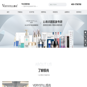 VERYSTILL极尚