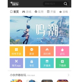 超好玩