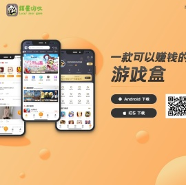 福星游戏