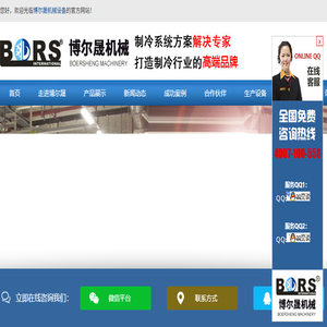 冷水机,冷冻机,冷水机组