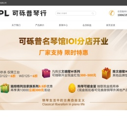 厦门可砾普乐器有限公司
