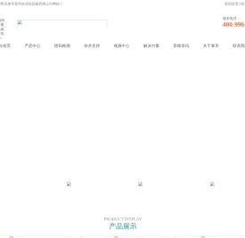 视觉检测