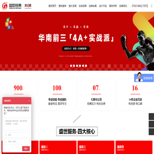 北京营销策划