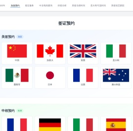 贝壳签证