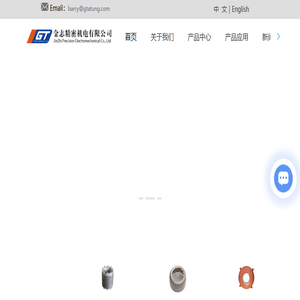 电机全系列零部件供应