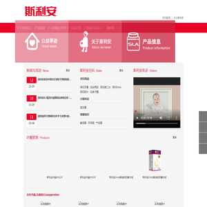 【斯利安