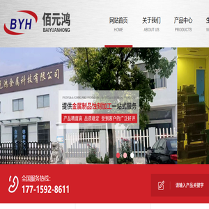 江苏佰元鸿金属科技有限公司