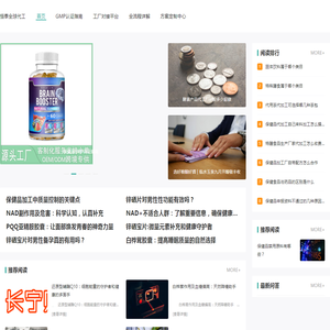 膳食补充剂代工流程